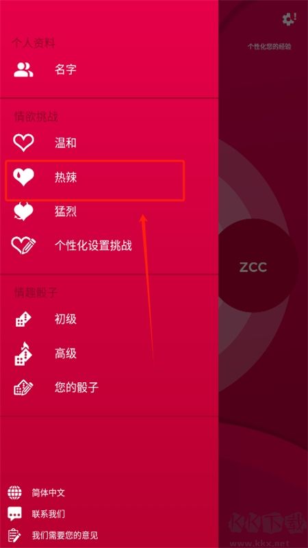 Couple Game多人真心話大冒險游戲最新版本2024 Couple Game多人真心話大冒險游戲最新版本2024