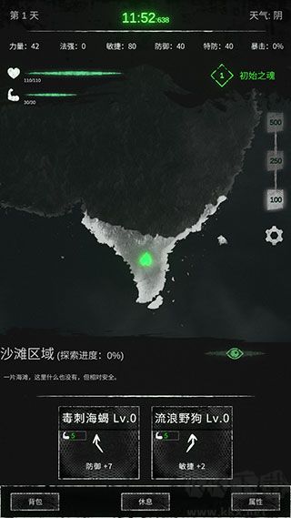 命運(yùn)島免廣告版