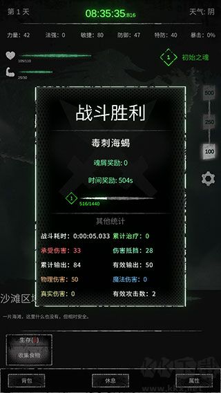 命運(yùn)島免廣告版