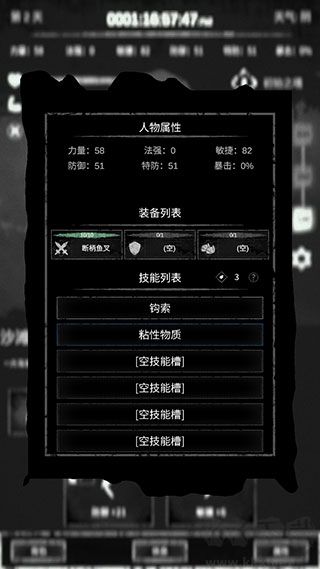 命運(yùn)島免廣告版