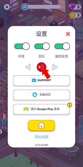 裝飾人生(無限星星)