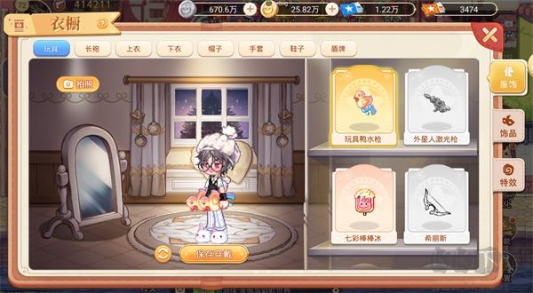 永恒島之彩虹世界官方正版