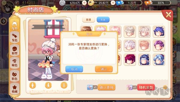 永恒島之彩虹世界官方正版