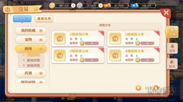 永恒島之彩虹世界官方正版