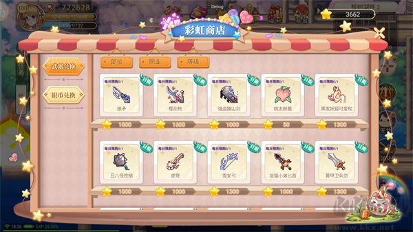 永恒島之彩虹世界官方正版