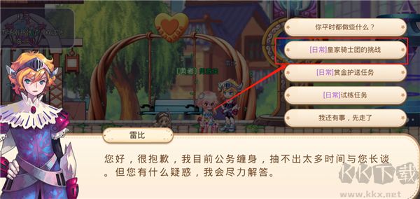 永恒島之彩虹世界官方正版