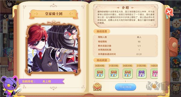 永恒島之彩虹世界官方正版