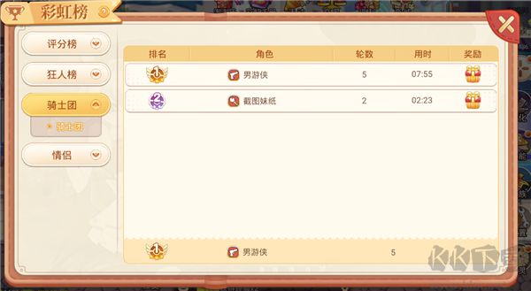 永恒島之彩虹世界官方正版