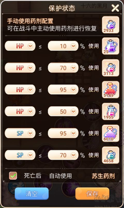 永恒島之彩虹世界官方正版