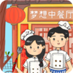 夢想中餐廳v0.3全新版
