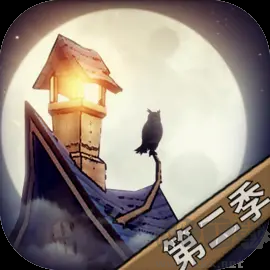 貓頭鷹與燈塔 黑暗童話收集游戲 v1.3.6安卓版