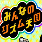 大家的節(jié)奏天國 v4.4.4 漢化版