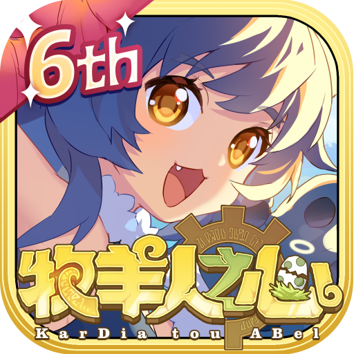 牧羊人之心 v1.9.47 綠色版