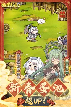 牧羊人之心綠色版