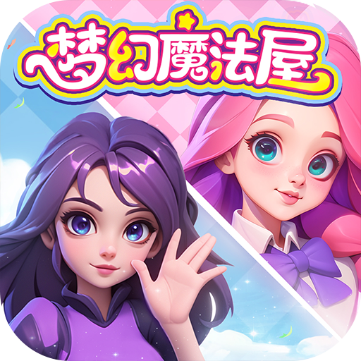 夢幻魔法屋 v2.48.1