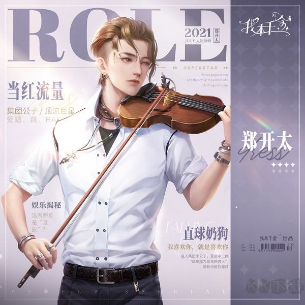 鄭開太