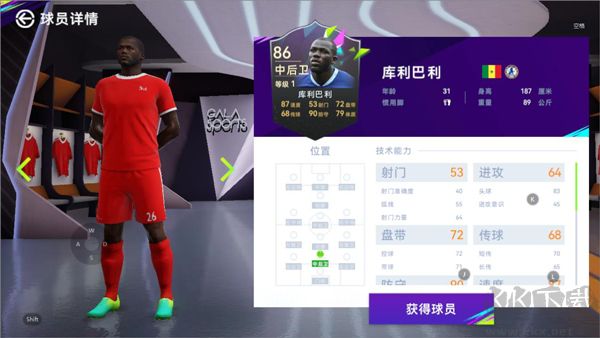 中后衛(wèi)球員選擇