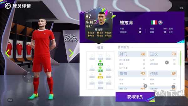 球員選擇示意圖