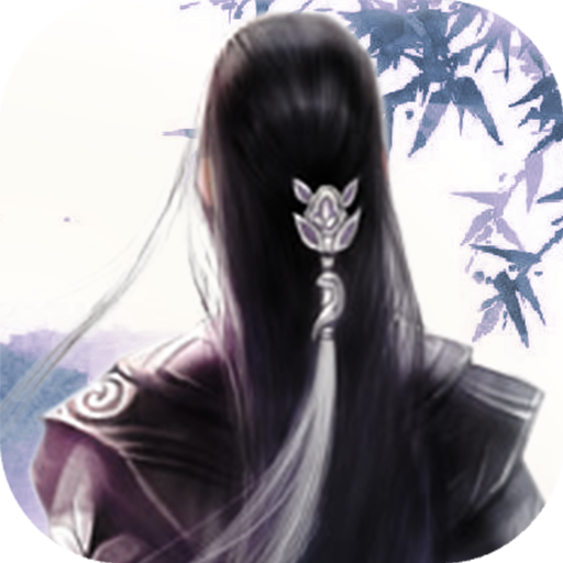 仙俠第一放置 v5.6.0