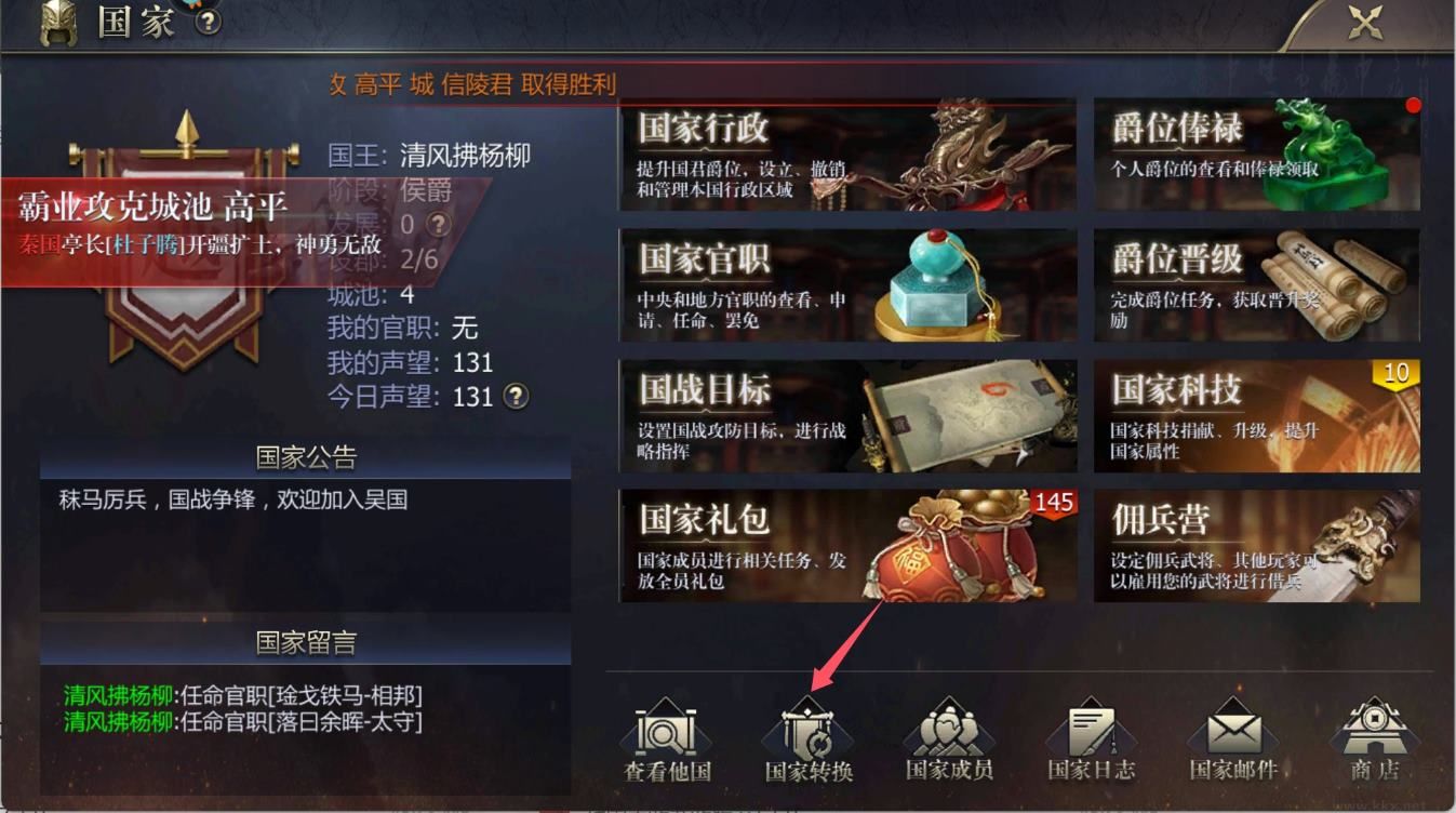 戰(zhàn)國手游內(nèi)購版