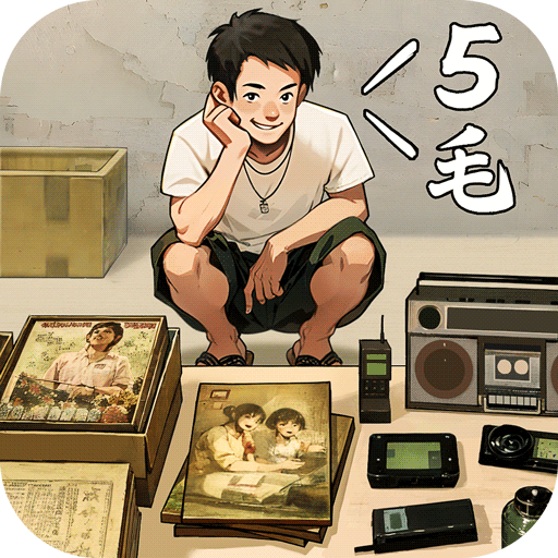 時光雜貨店 v1.7.0 純凈版