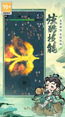 誅天劍俠正式版