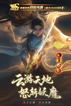 逍遙九歌行最新版