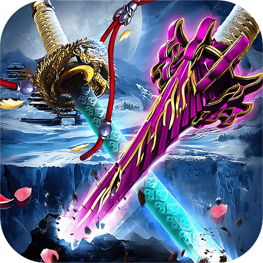 烈火一刀純凈版 v2.0