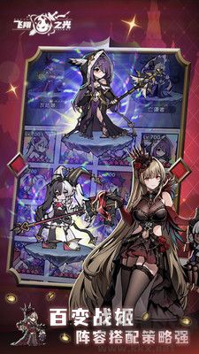 飛翔之光優(yōu)化版