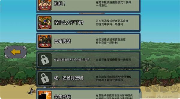 時代戰(zhàn)爭2