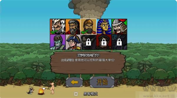 時代戰(zhàn)爭2