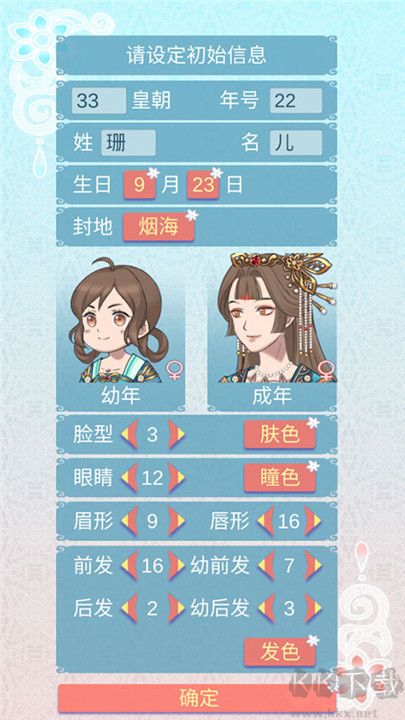 重生長(zhǎng)公主的日常手機(jī)版截圖