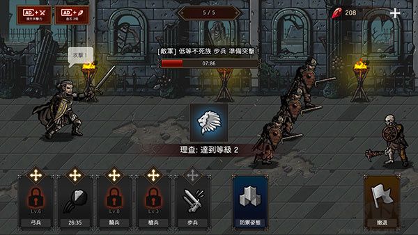 國王之血防御手機(jī)版