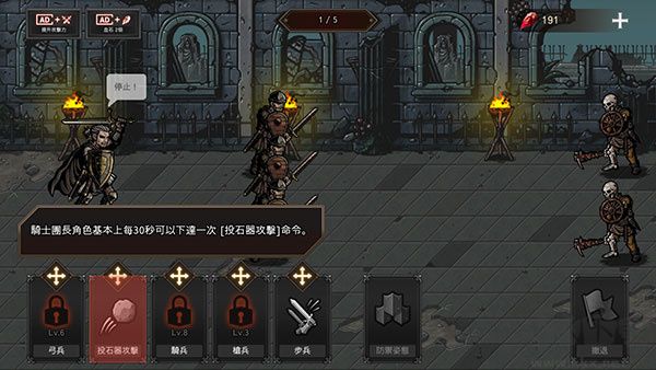 國王之血防御手機(jī)版