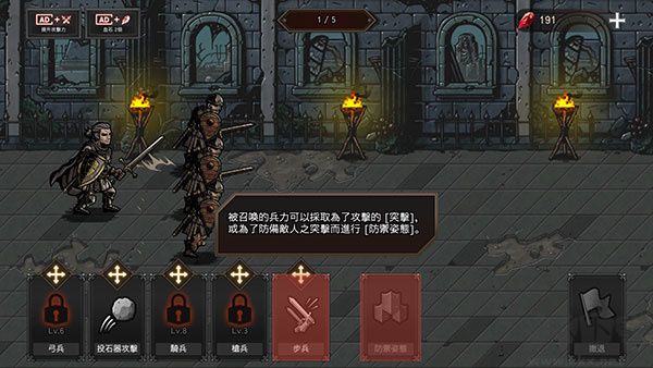 國王之血防御手機(jī)版