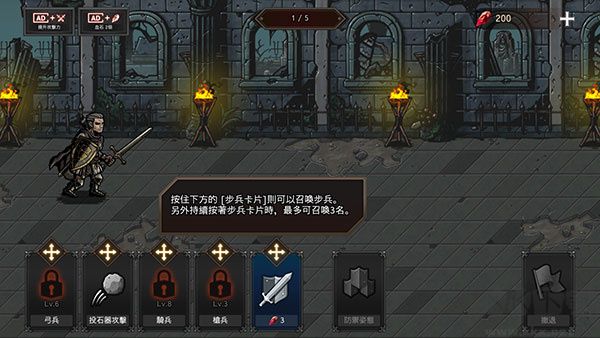 國王之血防御手機(jī)版