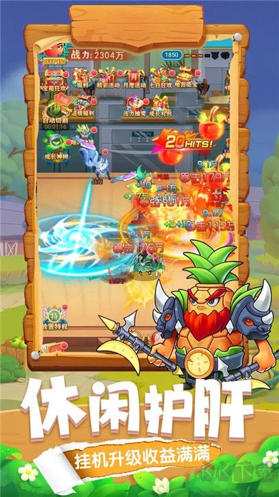 切菜狂人標(biāo)準(zhǔn)版