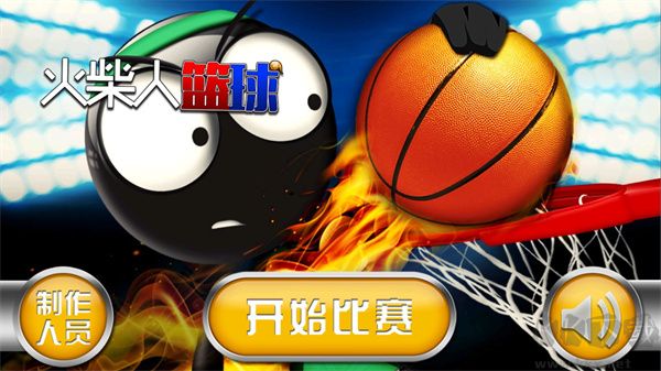 火柴人籃球4.0高級(jí)版