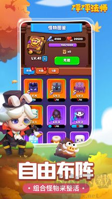 砰砰法師 v3.5.0安卓版