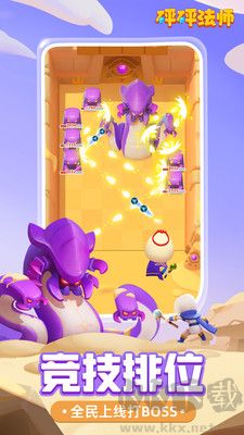 砰砰法師 v3.5.0安卓版