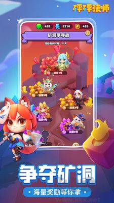 砰砰法師 v3.5.0安卓版