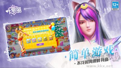 葉羅麗手游 v24.0.1