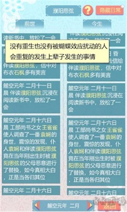 重生長(zhǎng)公主的日常 v1.34手機(jī)版