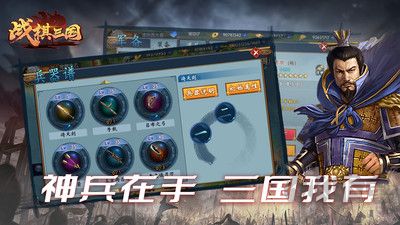 戰(zhàn)棋三國 v9.8.00 官網(wǎng)版