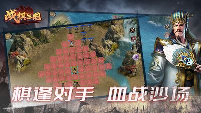 戰(zhàn)棋三國 v9.8.00 官網(wǎng)版