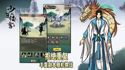 少年俠客 v1.3.9 最新版
