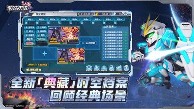 敢達決戰(zhàn)全新版本 v6.7.9