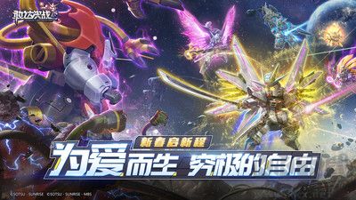 敢達決戰(zhàn)全新版本 v6.7.9