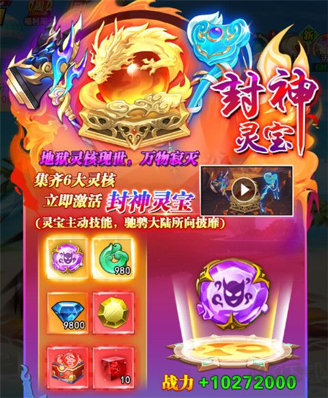 異界深淵大靈王 v1.0.4 官方版