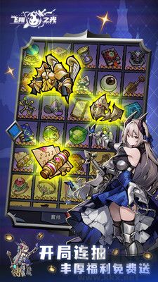 飛翔之光 v1.4.11優(yōu)化版